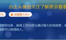 近8胜6  情报分析英超赛事走向