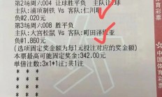 今天竞彩足球推荐：五大联赛踢得火热！内附10场竞彩足球推荐！！