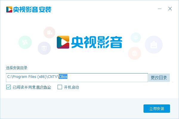 Cntv中国网络电视台下载